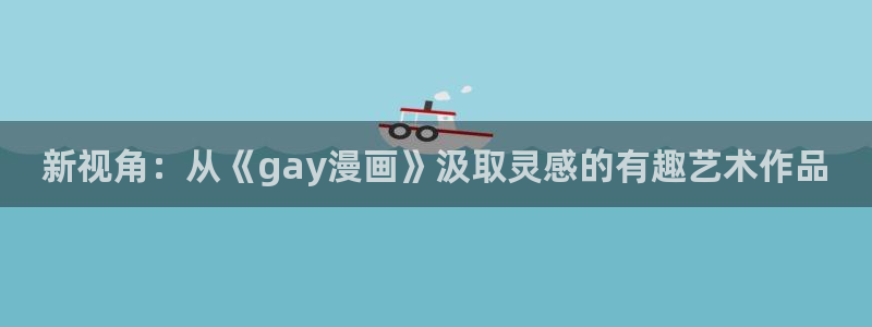 古风羞羞漫画