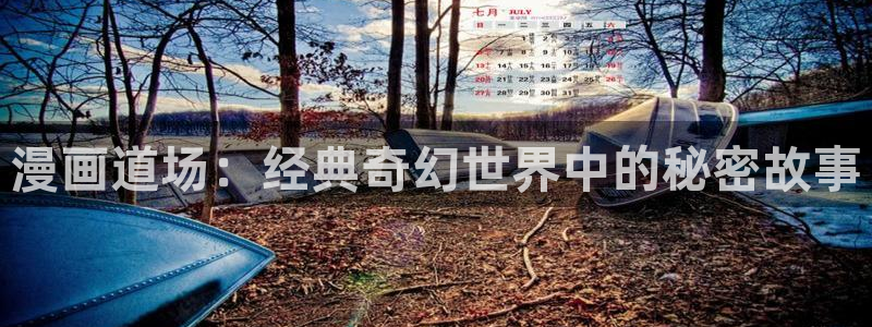 羞羞漫画免费观看下拉式漫画