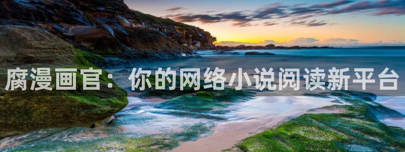 龙卷被爆羞羞漫画网站