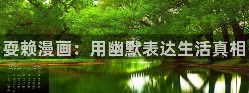 羞羞漫画免费进入观看