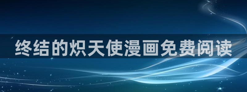 羞羞漫画案件