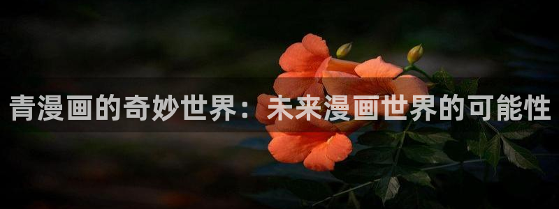 操美女羞羞漫画