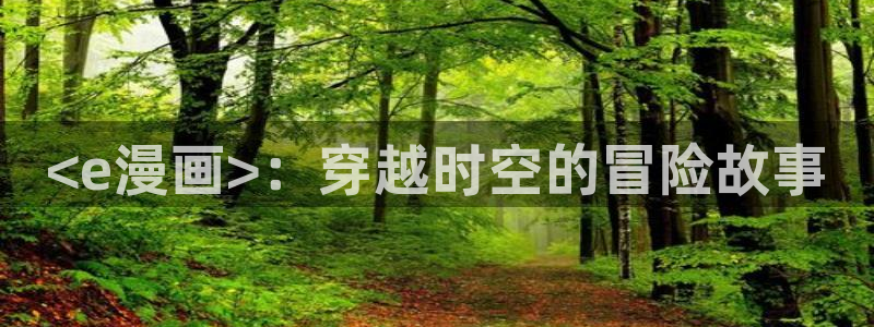 男人捅女人羞羞漫画