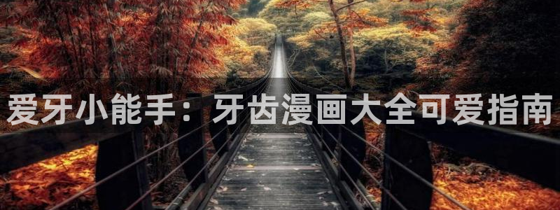《羞羞漫画