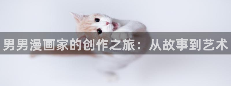 羞羞漫画登录页面免费漫画