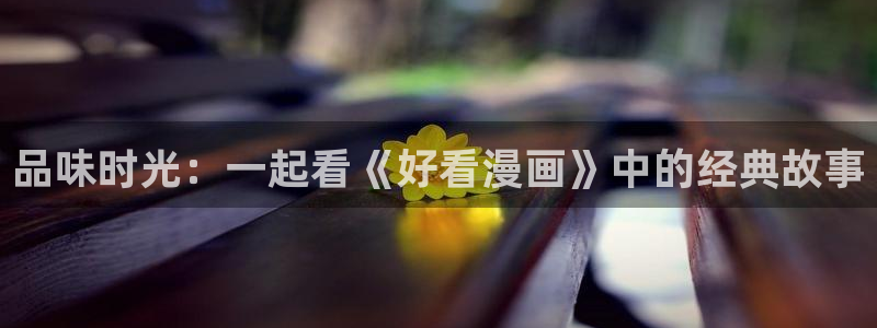 羞羞漫画老师被人操