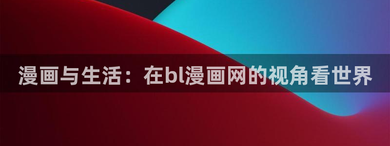 成年人羞羞漫画