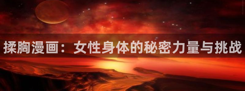 羞羞漫画全集