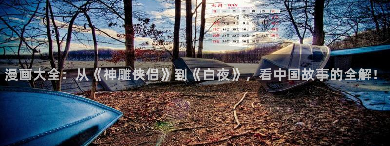 歪歪漫画羞羞漫画首页