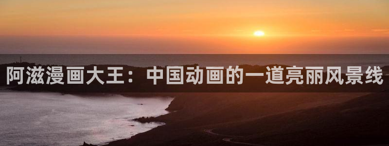 羞羞漫画的网站