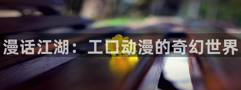 羞羞漫画视频免费