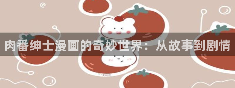 免费羞羞漫画观看