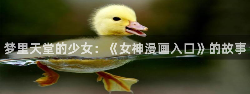 羞羞漫画为爱看漫画