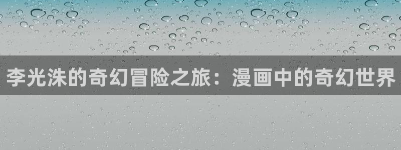 羞羞漫画在线视频观看